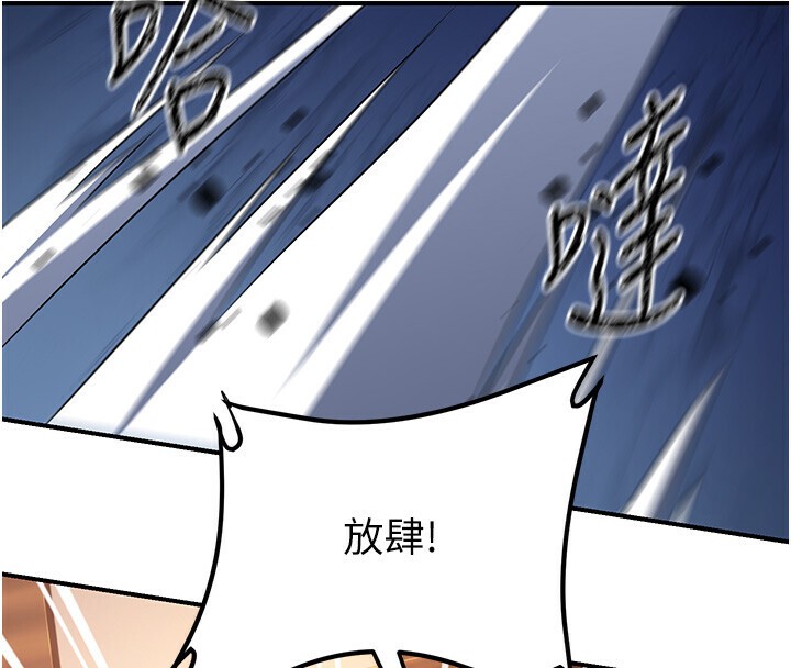 炼慾:色魔再临第8話-伸縮自如的老二神功