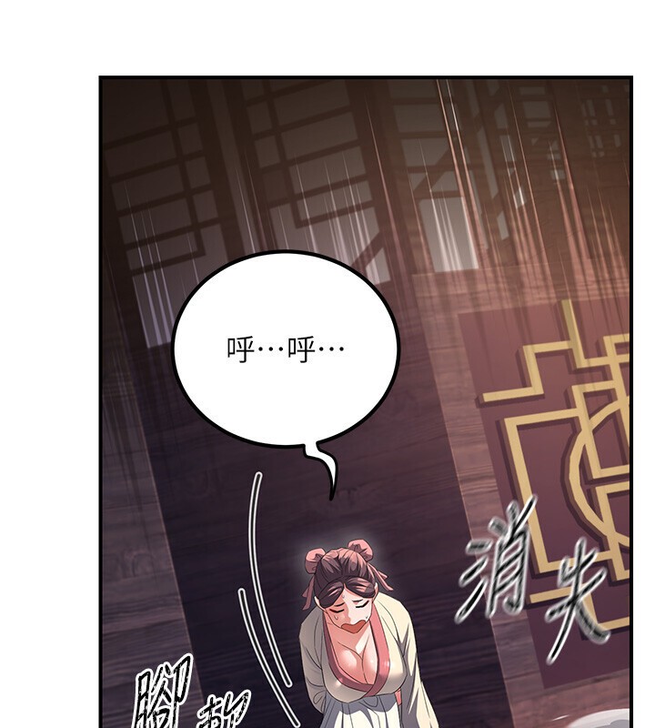 炼慾:色魔再临第8話-伸縮自如的老二神功