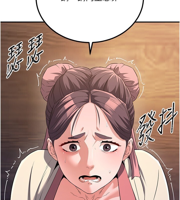 炼慾:色魔再临第8話-伸縮自如的老二神功