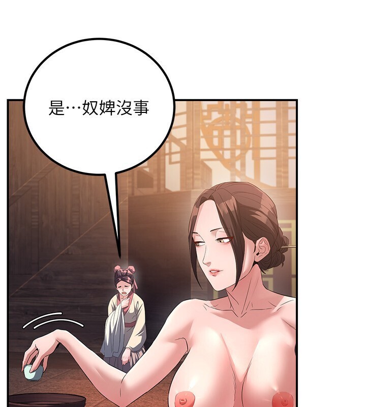 炼慾:色魔再临第8話-伸縮自如的老二神功