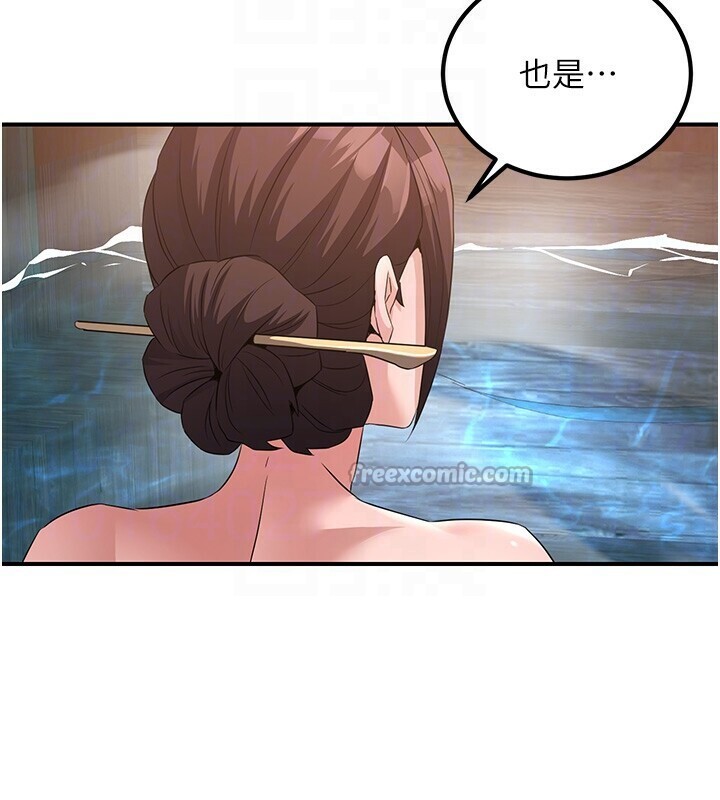 炼慾:色魔再临第8話-伸縮自如的老二神功