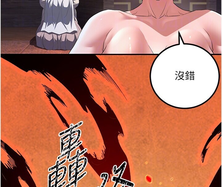 炼慾:色魔再临第8話-伸縮自如的老二神功