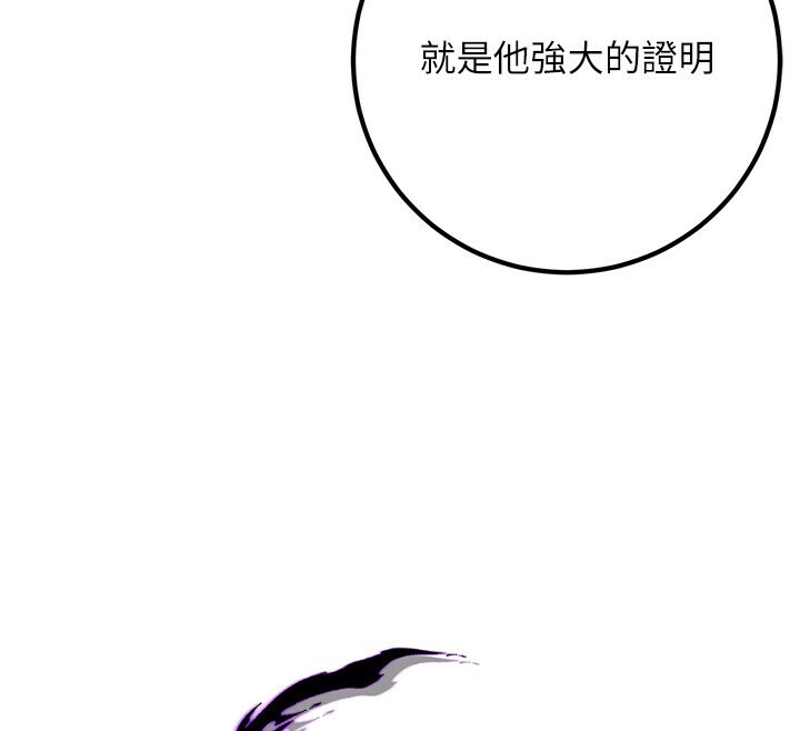 炼慾:色魔再临第8話-伸縮自如的老二神功