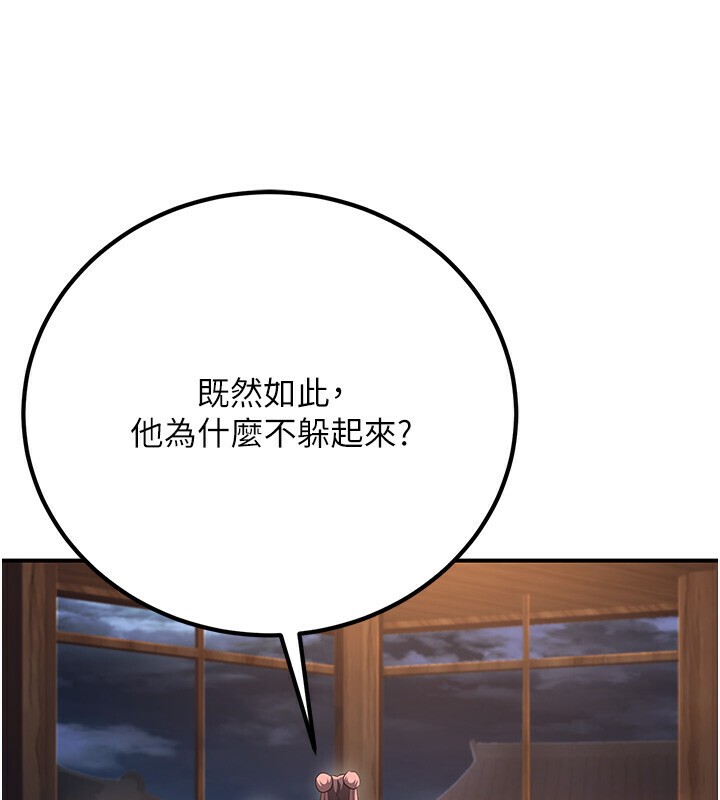 炼慾:色魔再临第8話-伸縮自如的老二神功