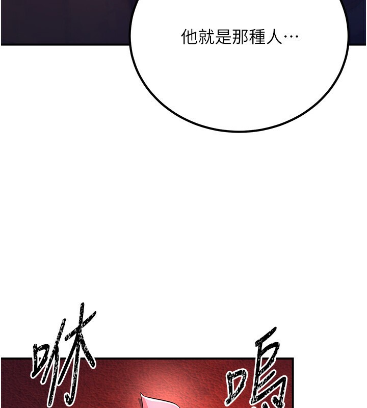 炼慾:色魔再临第8話-伸縮自如的老二神功