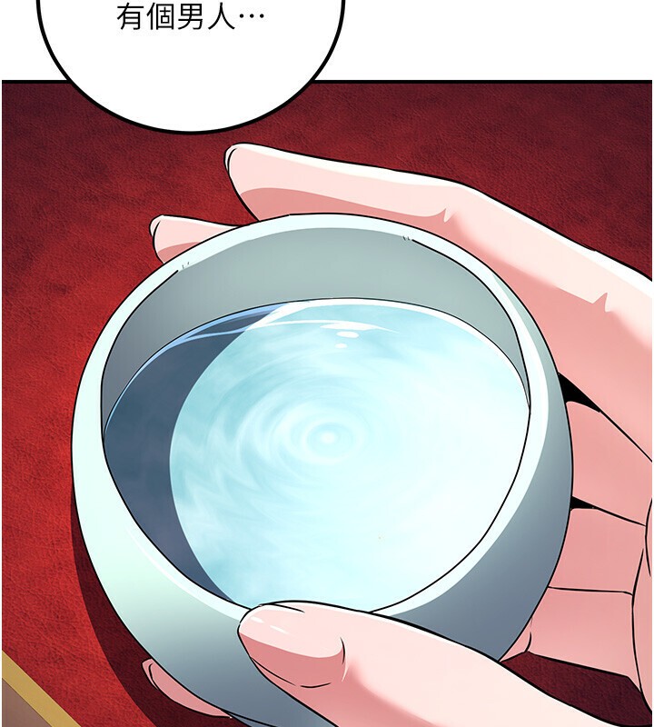 炼慾:色魔再临第8話-伸縮自如的老二神功