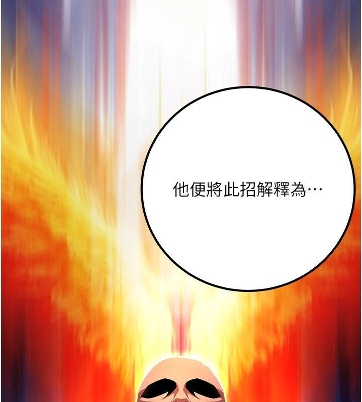 炼慾:色魔再临第8話-伸縮自如的老二神功