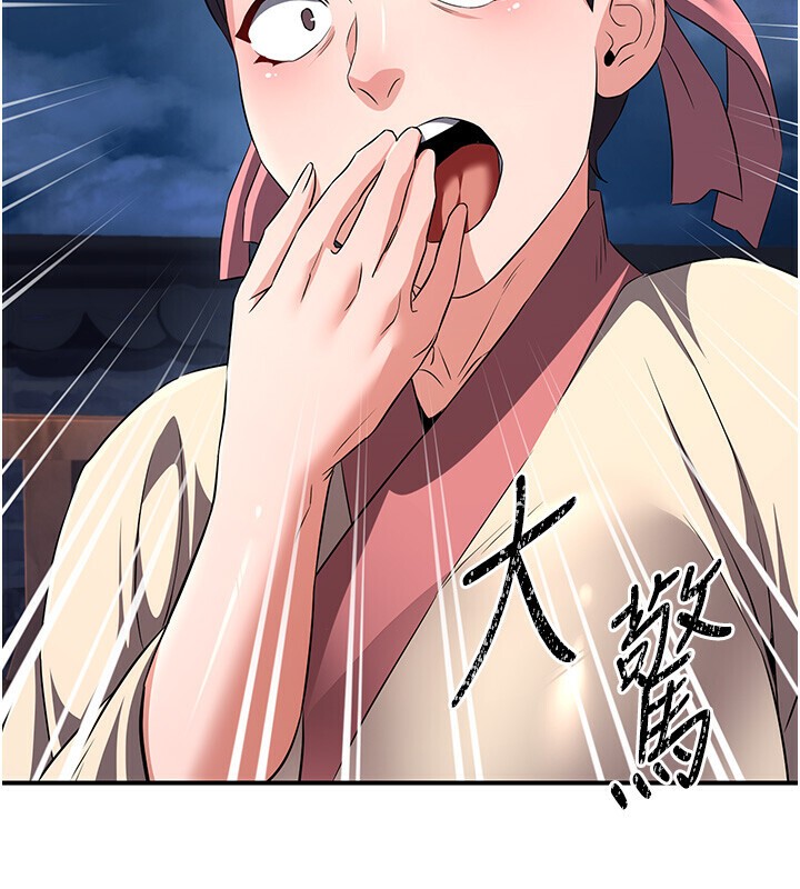 炼慾:色魔再临第8話-伸縮自如的老二神功