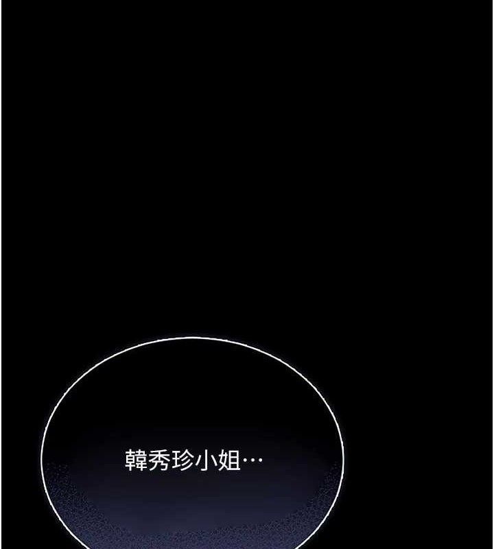 猎艷管理员第8話-第一個任務,處理性慾