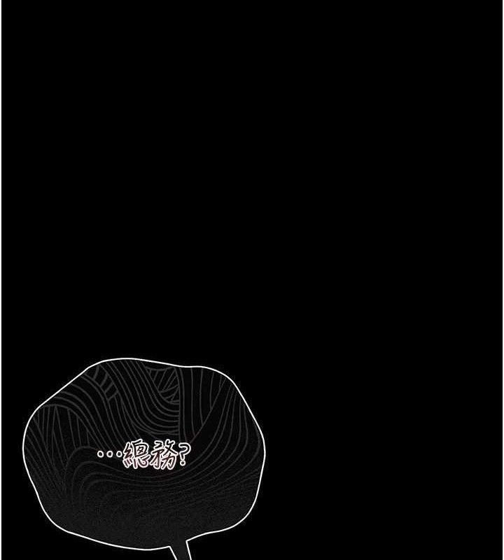 猎艷管理员第8話-第一個任務,處理性慾