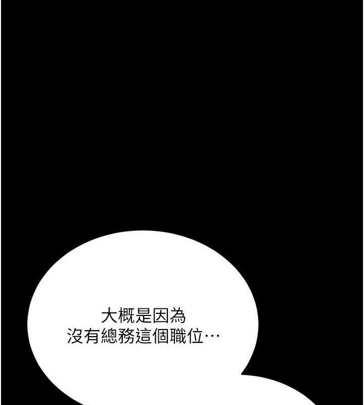 猎艷管理员第8話-第一個任務,處理性慾