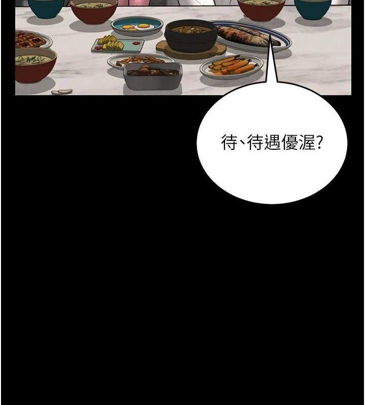 猎艷管理员第8話-第一個任務,處理性慾