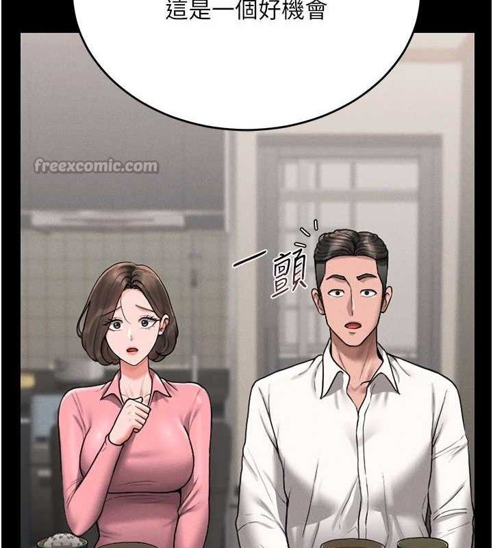 猎艷管理员第8話-第一個任務，處理性慾