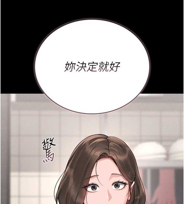 猎艷管理员第8話-第一個任務,處理性慾