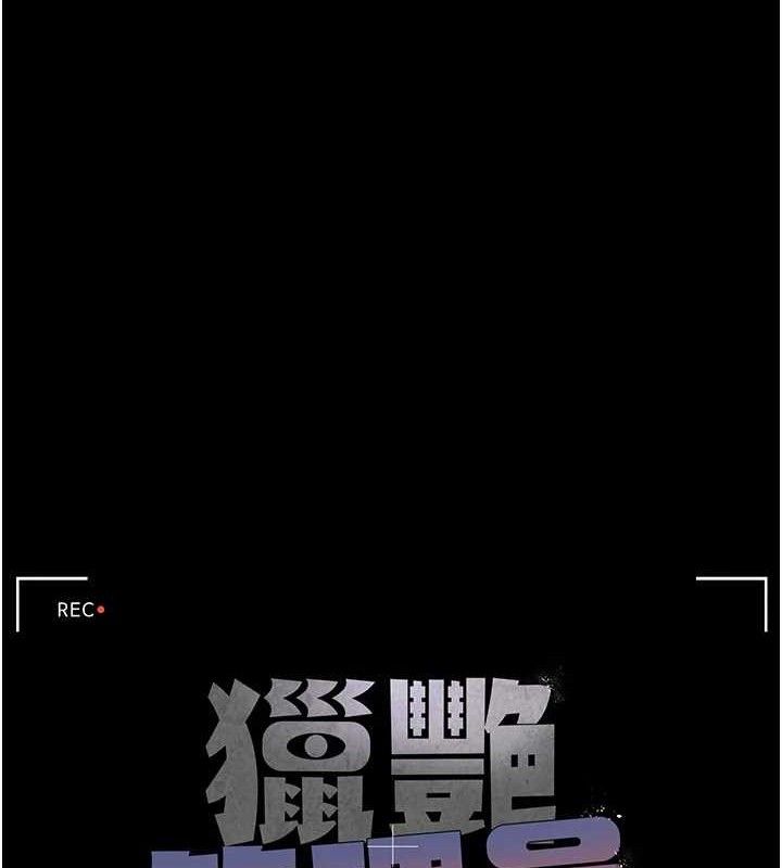 猎艷管理员第8話-第一個任務,處理性慾