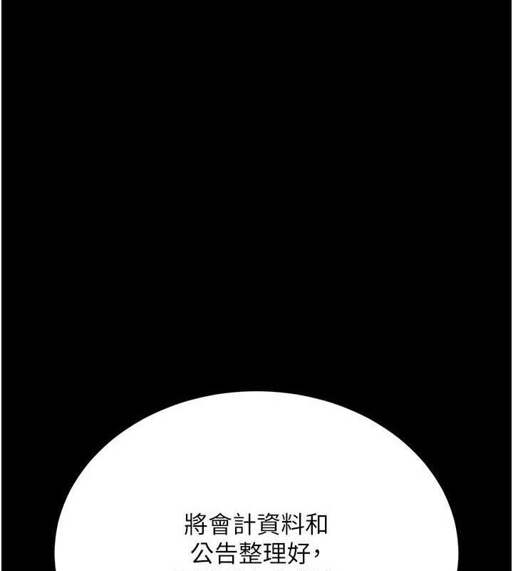 猎艷管理员第8話-第一個任務，處理性慾