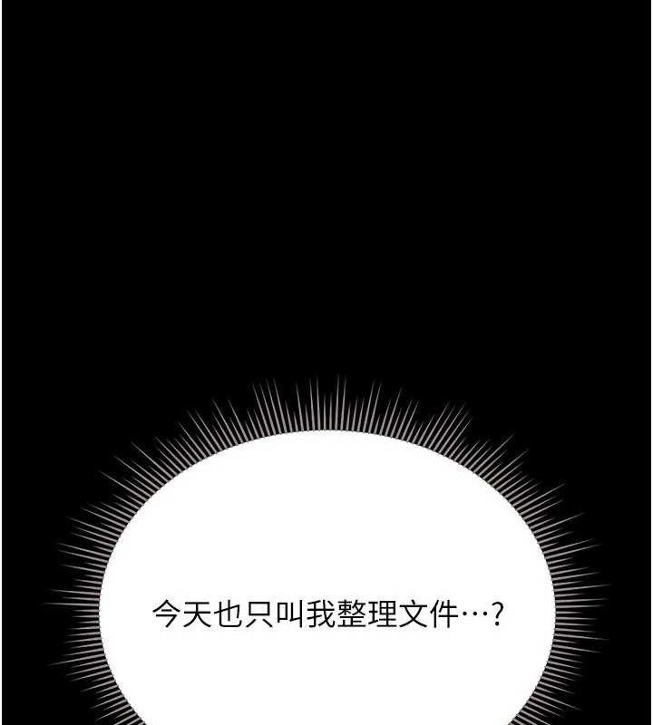 猎艷管理员第8話-第一個任務，處理性慾