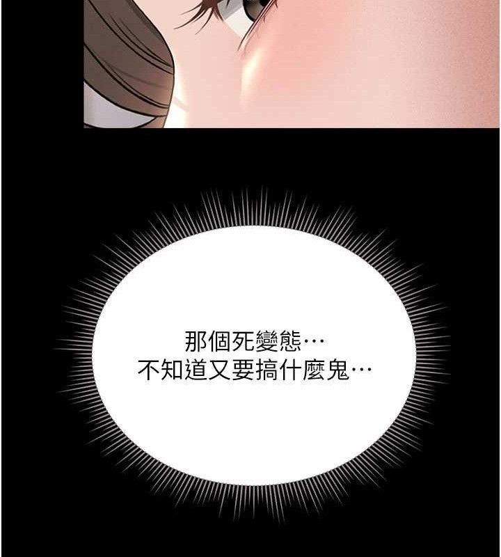 猎艷管理员第8話-第一個任務，處理性慾