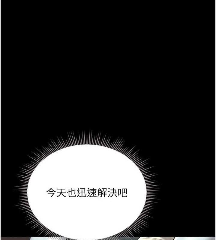 猎艷管理员第8話-第一個任務,處理性慾