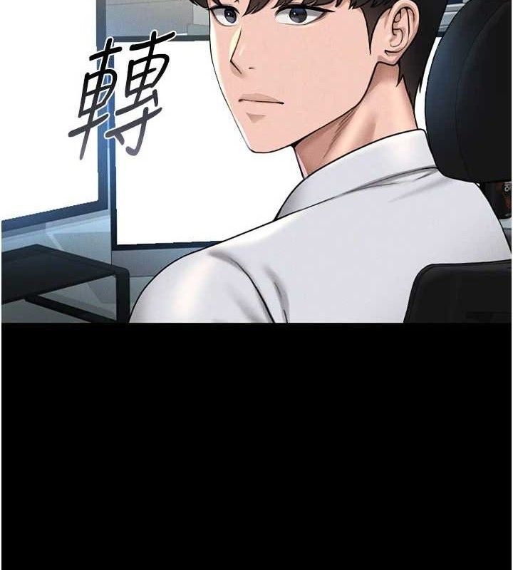 猎艷管理员第8話-第一個任務，處理性慾