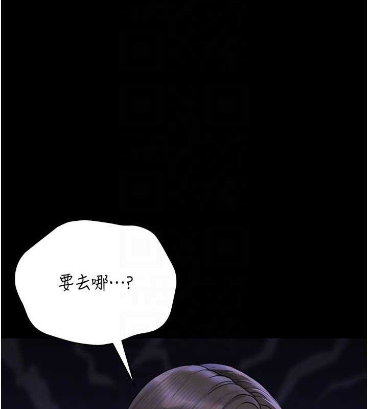 猎艷管理员第8話-第一個任務，處理性慾