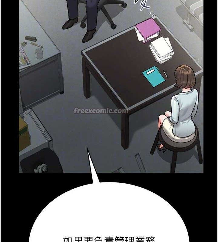 猎艷管理员第8話-第一個任務,處理性慾