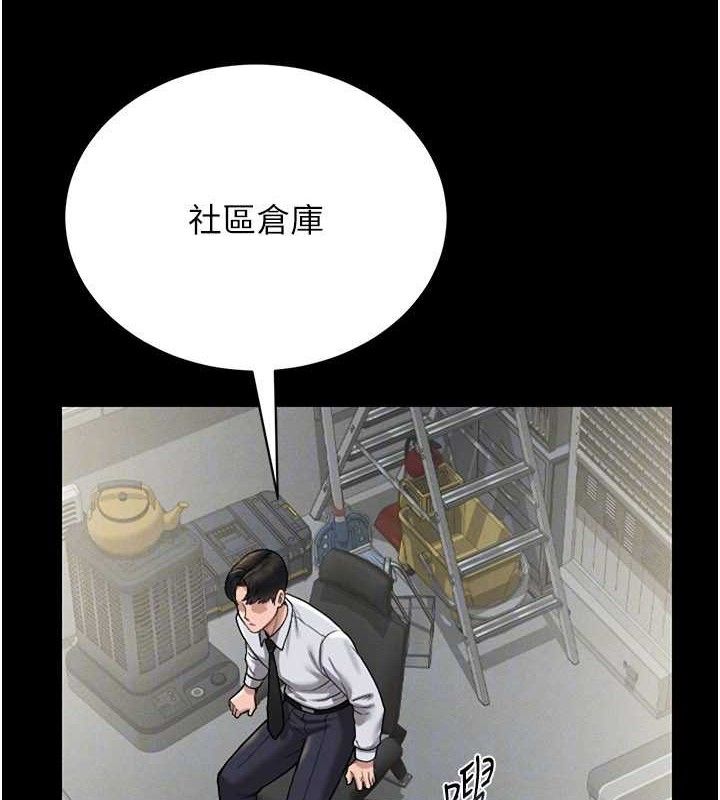 猎艷管理员第8話-第一個任務，處理性慾