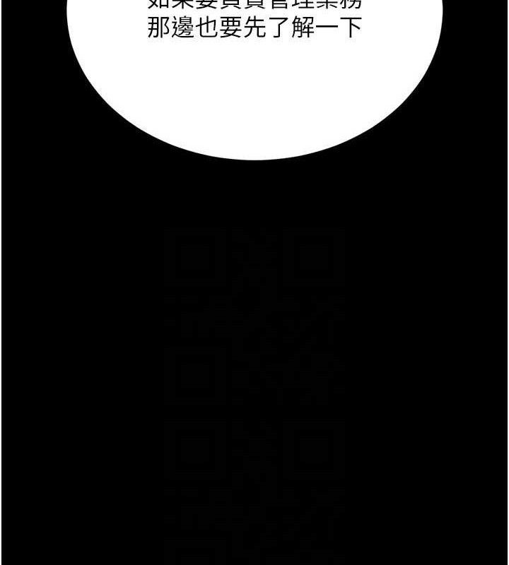 猎艷管理员第8話-第一個任務,處理性慾