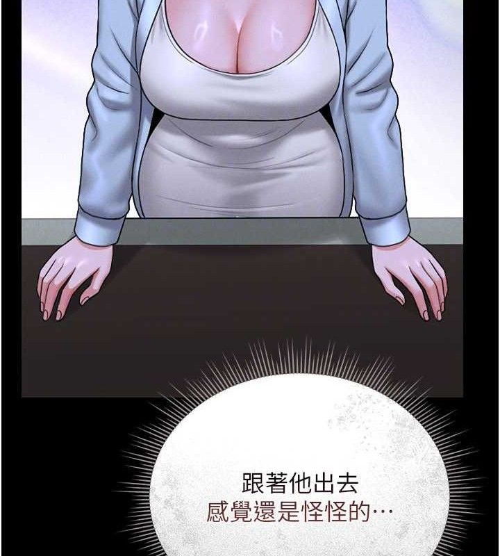 猎艷管理员第8話-第一個任務，處理性慾