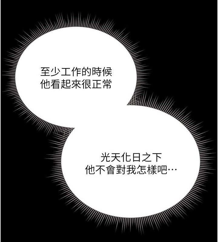 猎艷管理员第8話-第一個任務，處理性慾