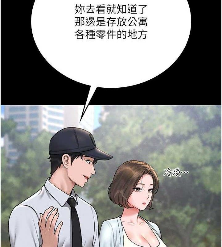 猎艷管理员第8話-第一個任務,處理性慾