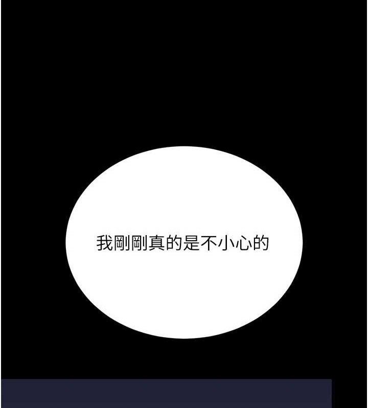 猎艷管理员第8話-第一個任務,處理性慾