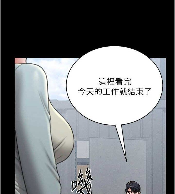 猎艷管理员第8話-第一個任務,處理性慾