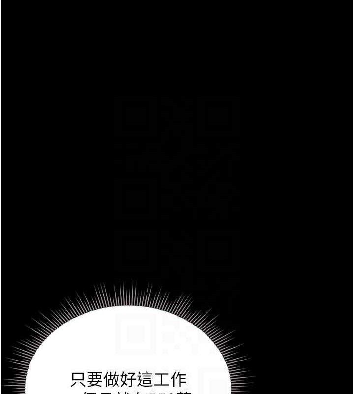 猎艷管理员第8話-第一個任務，處理性慾