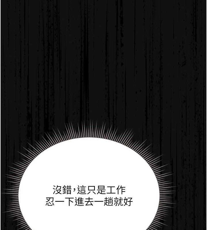 猎艷管理员第8話-第一個任務,處理性慾