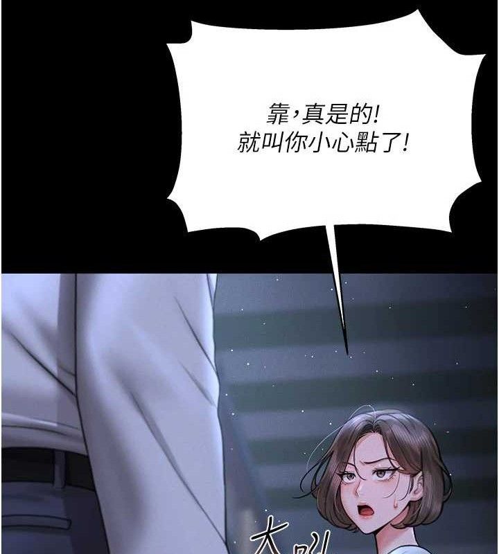 猎艷管理员第8話-第一個任務,處理性慾