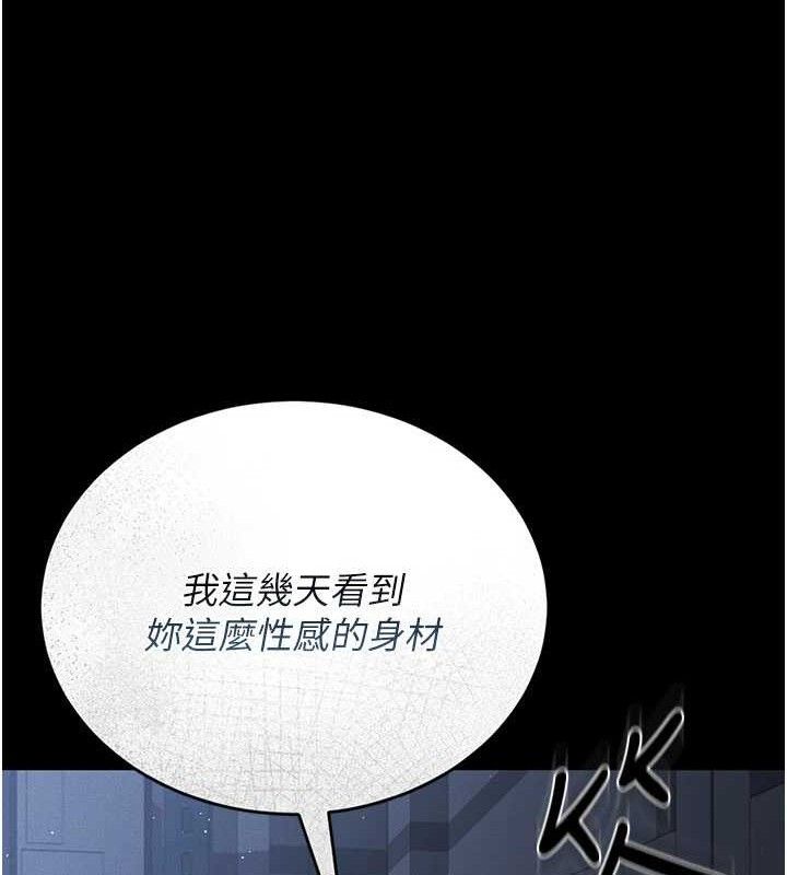 猎艷管理员第8話-第一個任務，處理性慾
