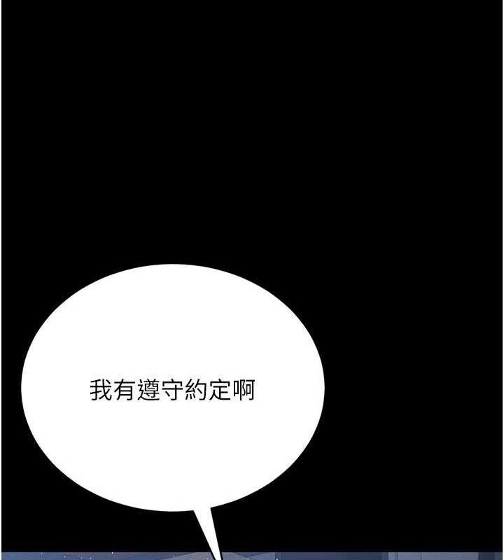 猎艷管理员第8話-第一個任務,處理性慾