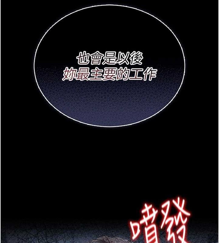 猎艷管理员第8話-第一個任務,處理性慾