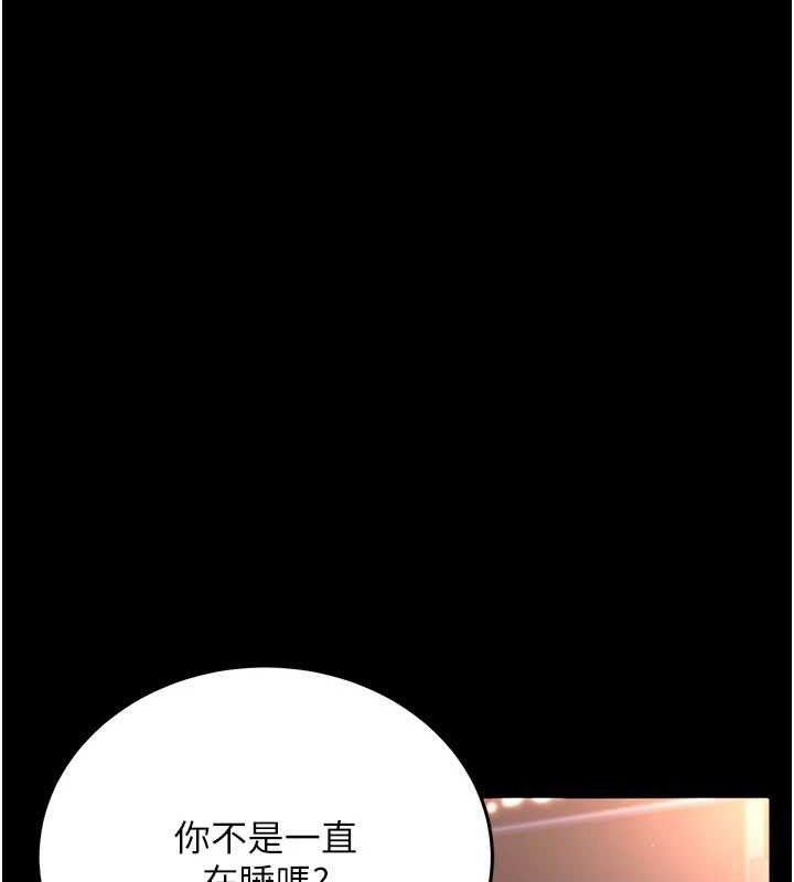 借妻条约第14話-回不去的關係