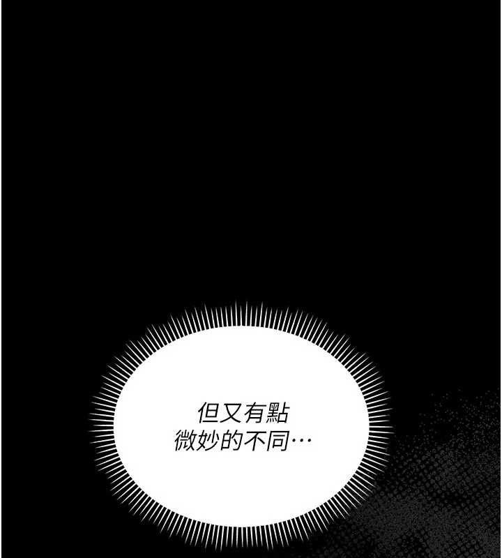 借妻条约第14話-回不去的關係