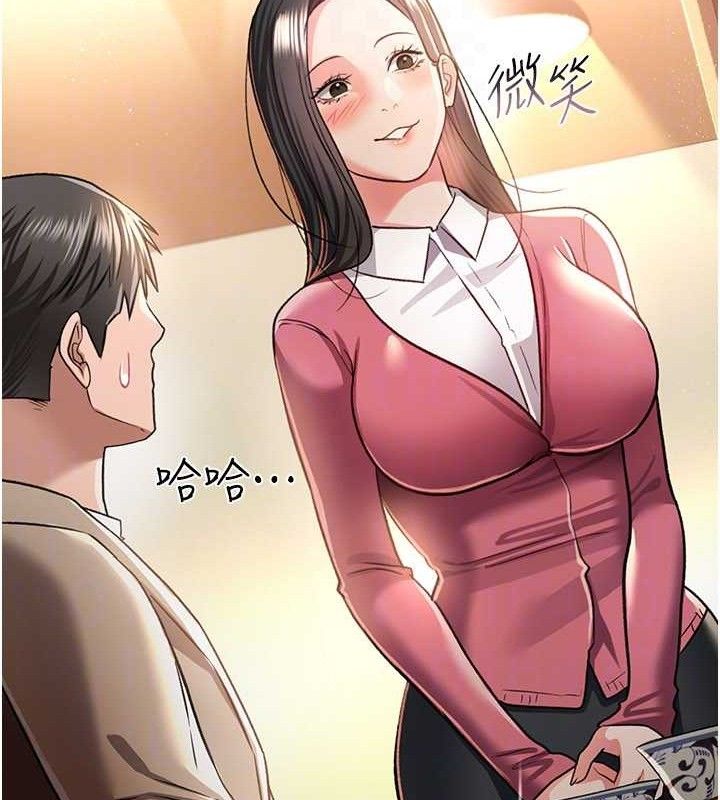 借妻条约第14話-回不去的關係