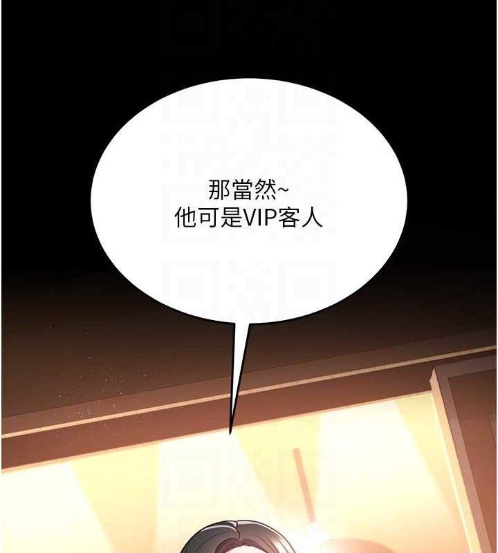 借妻条约第14話-回不去的關係