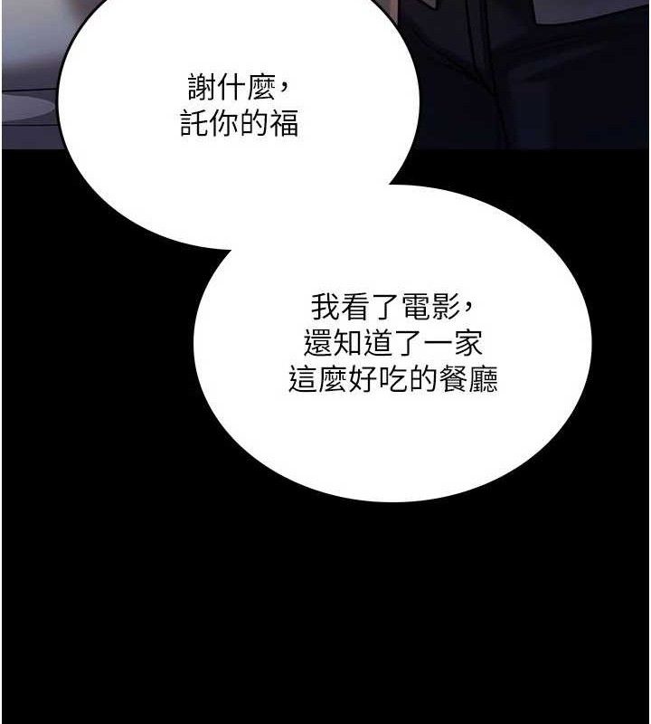 借妻条约第14話-回不去的關係