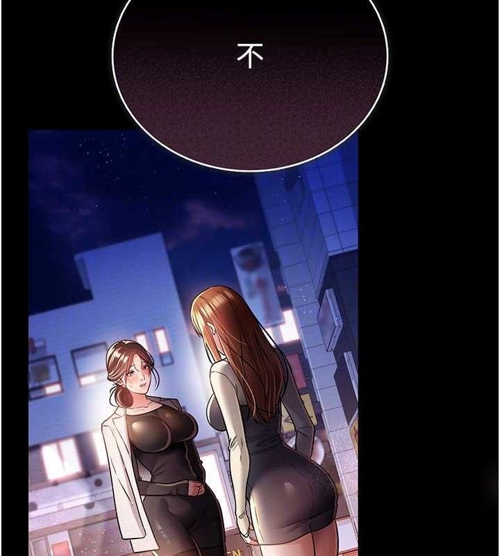 借妻条约第14話-回不去的關係