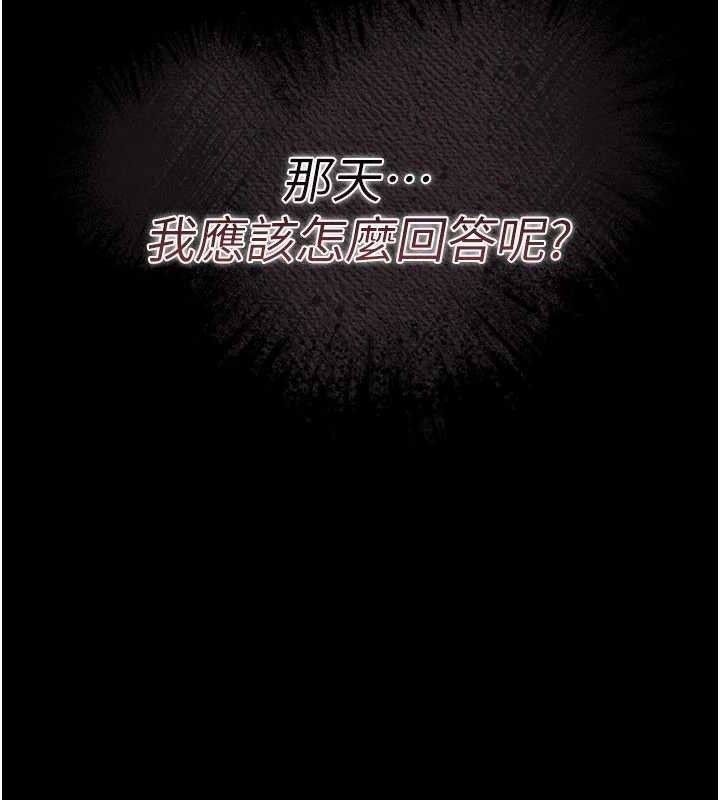 借妻条约第14話-回不去的關係