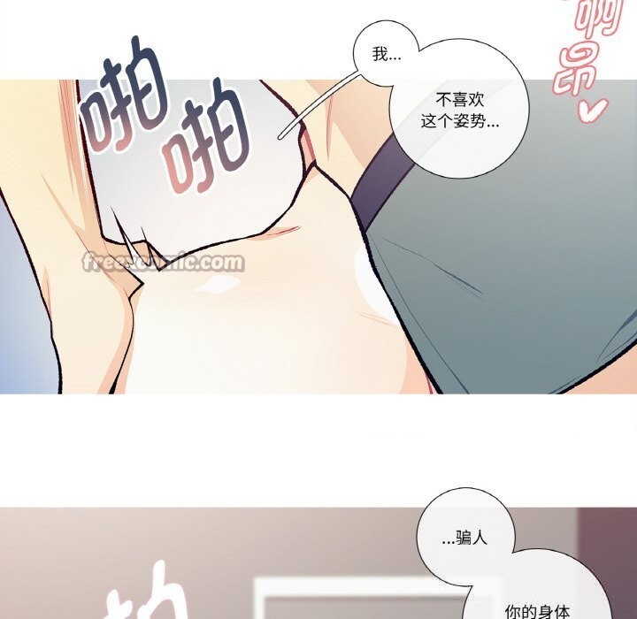 这都什么事儿啊?第11話