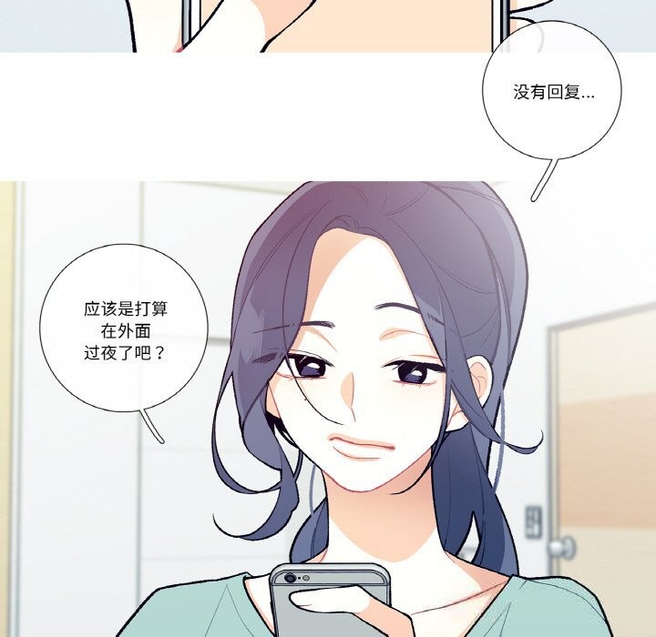 这都什么事儿啊?第11話