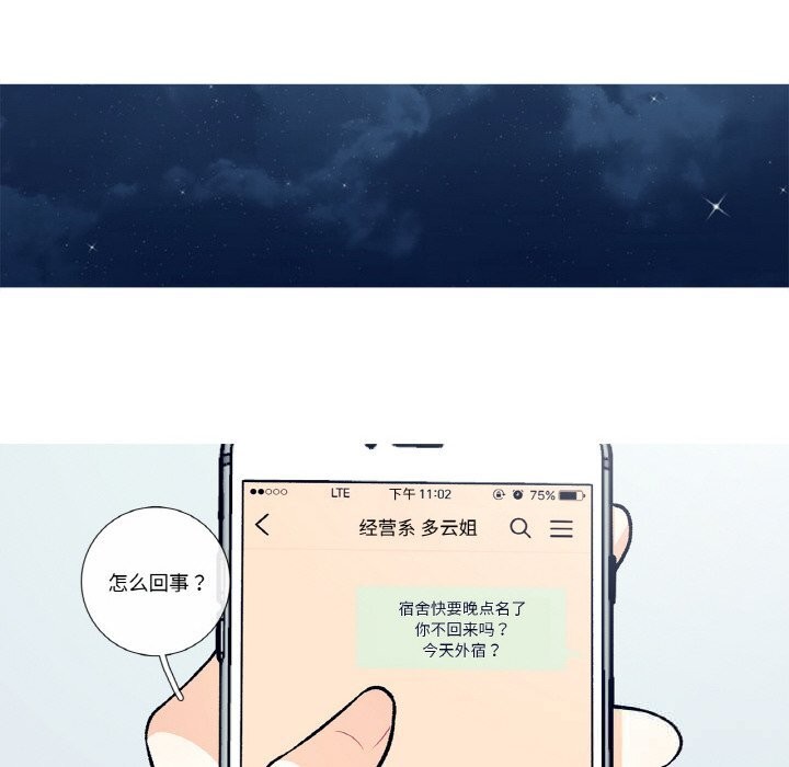 这都什么事儿啊？第11話