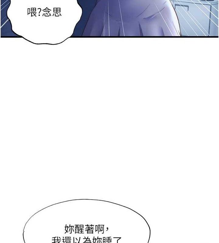 民宿精营中第27話-神祕眼鏡妹